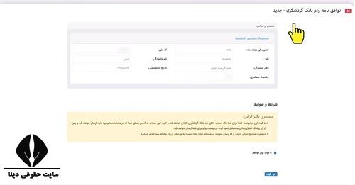 وام بازنشستگان شرکت نفت